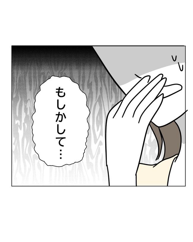 マタハラを楽しむ管理職の末路／とうこ