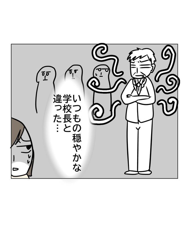 マタハラを楽しむ管理職の末路／とうこ