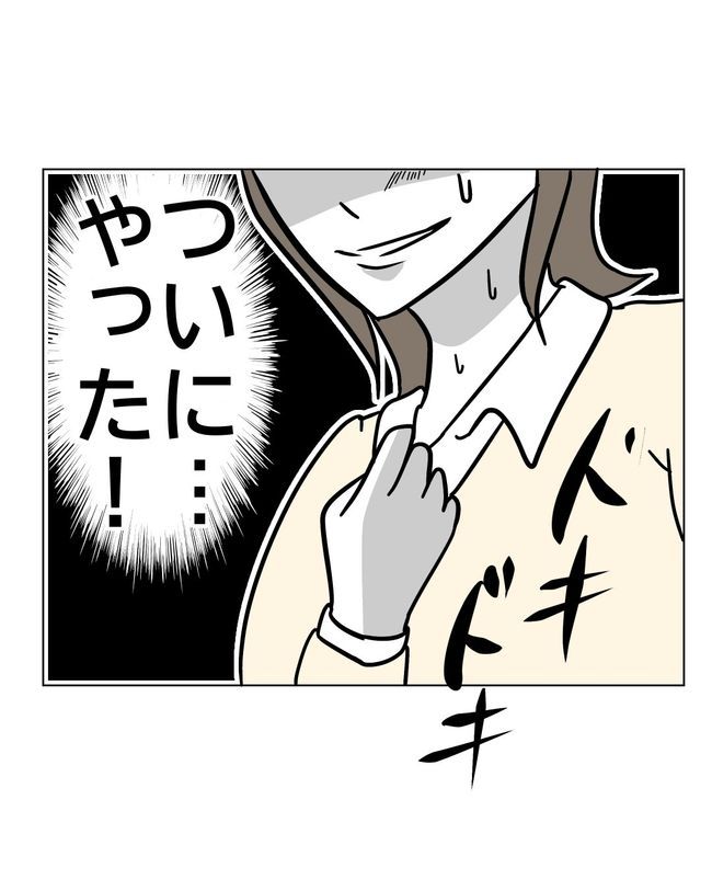 マタハラを楽しむ管理職の末路／とうこ