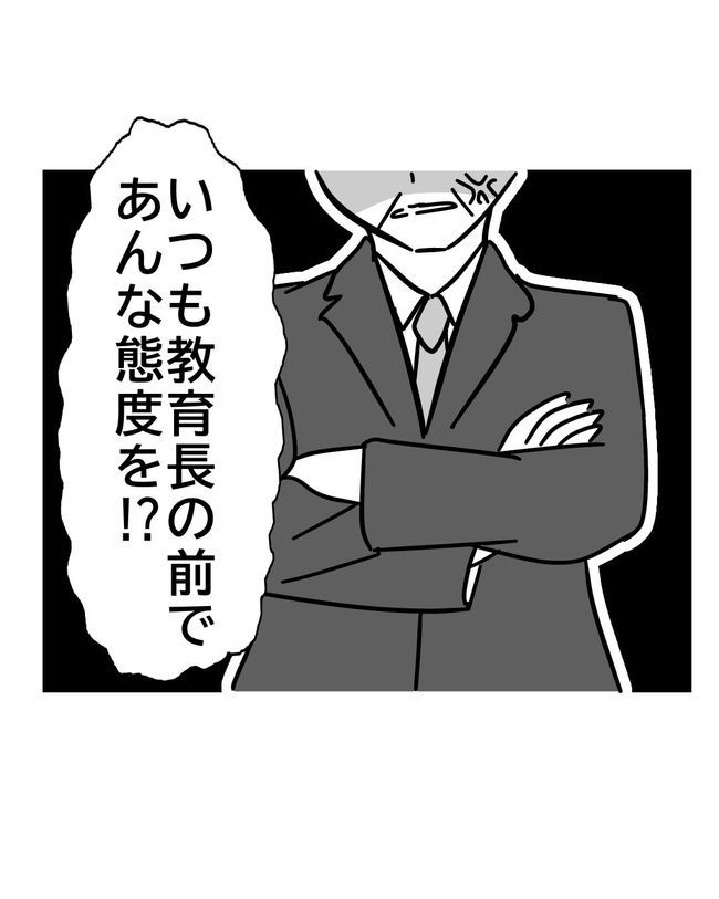 マタハラを楽しむ管理職の末路／とうこ