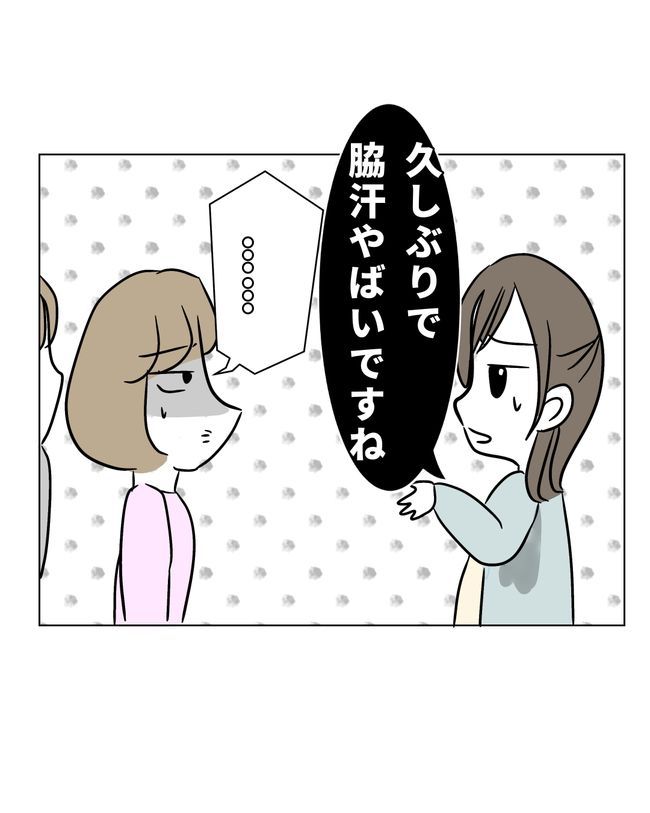 マタハラを楽しむ管理職の末路／とうこ