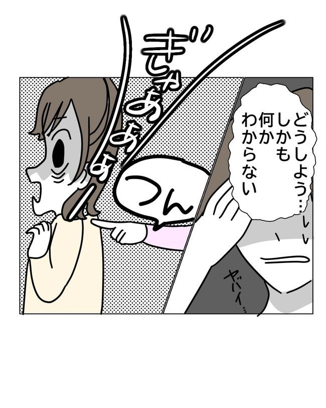 マタハラを楽しむ管理職の末路／とうこ
