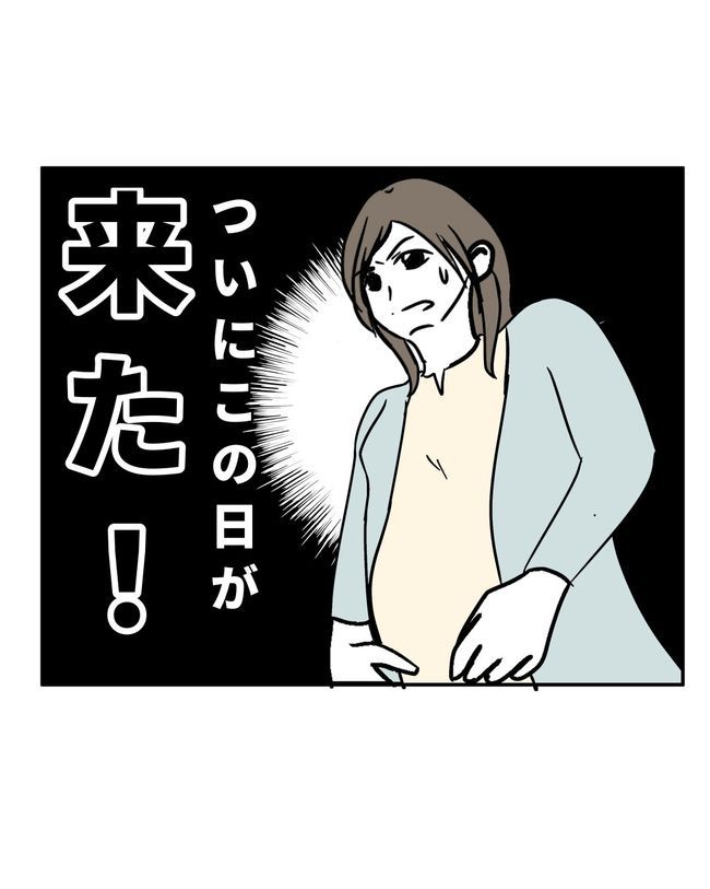 マタハラを楽しむ管理職の末路／とうこ