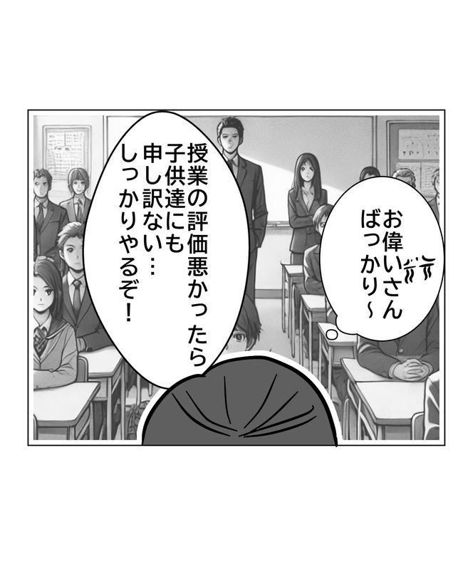 マタハラを楽しむ管理職の末路／とうこ