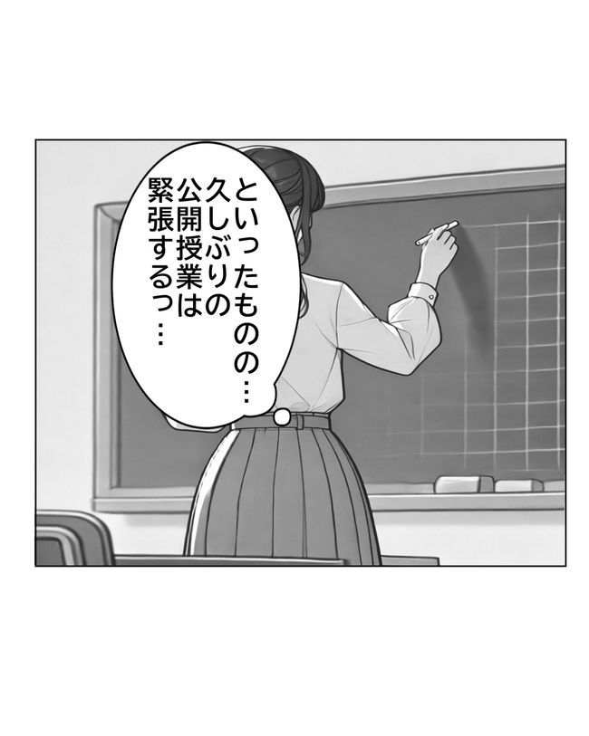 マタハラを楽しむ管理職の末路／とうこ