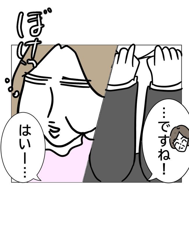 マタハラを楽しむ管理職の末路／とうこ