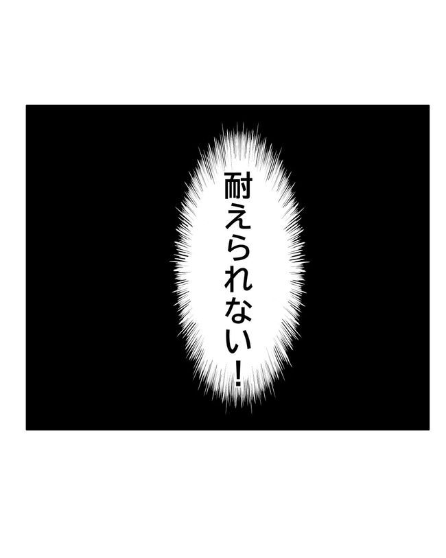 マタハラを楽しむ管理職の末路／とうこ