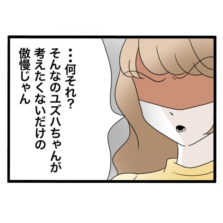 仲良くできますか？／しろみ