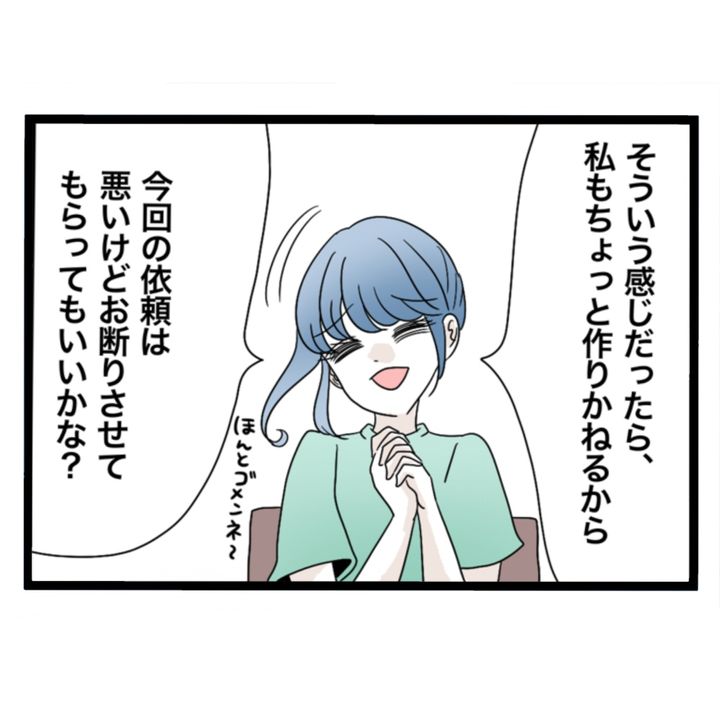 仲良くできますか？／しろみ