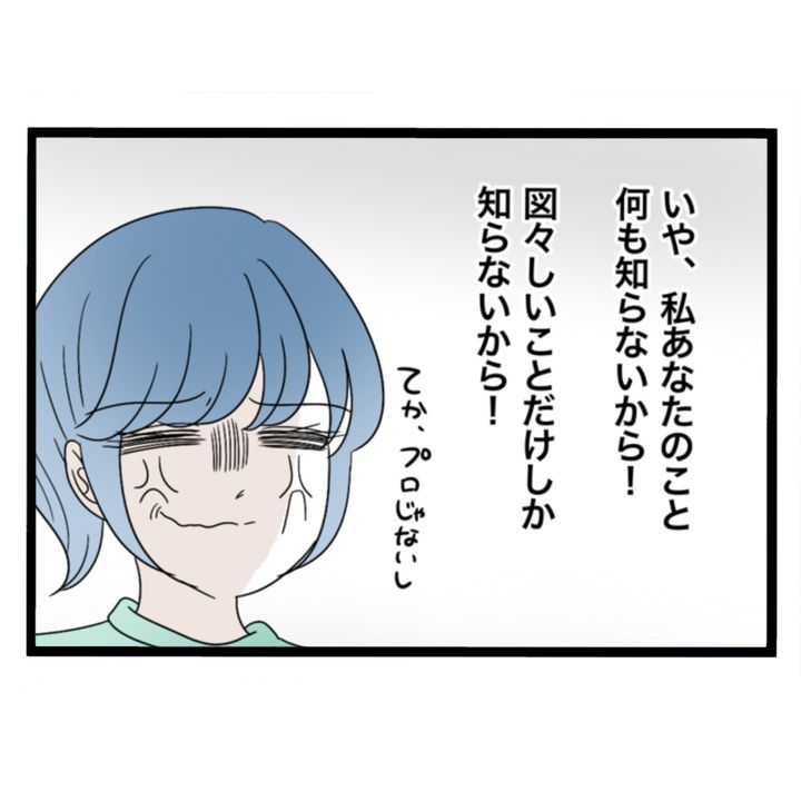仲良くできますか？／しろみ