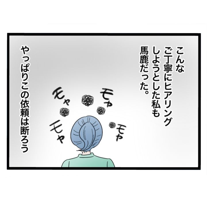 仲良くできますか？／しろみ
