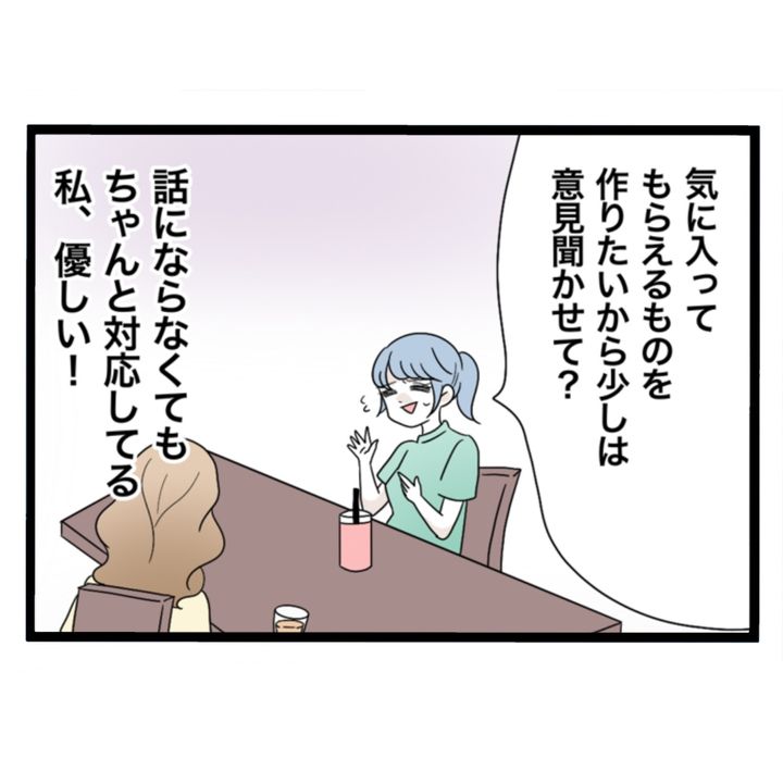 仲良くできますか？／しろみ