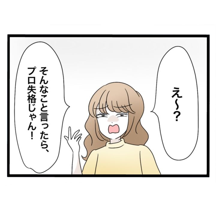 仲良くできますか？／しろみ