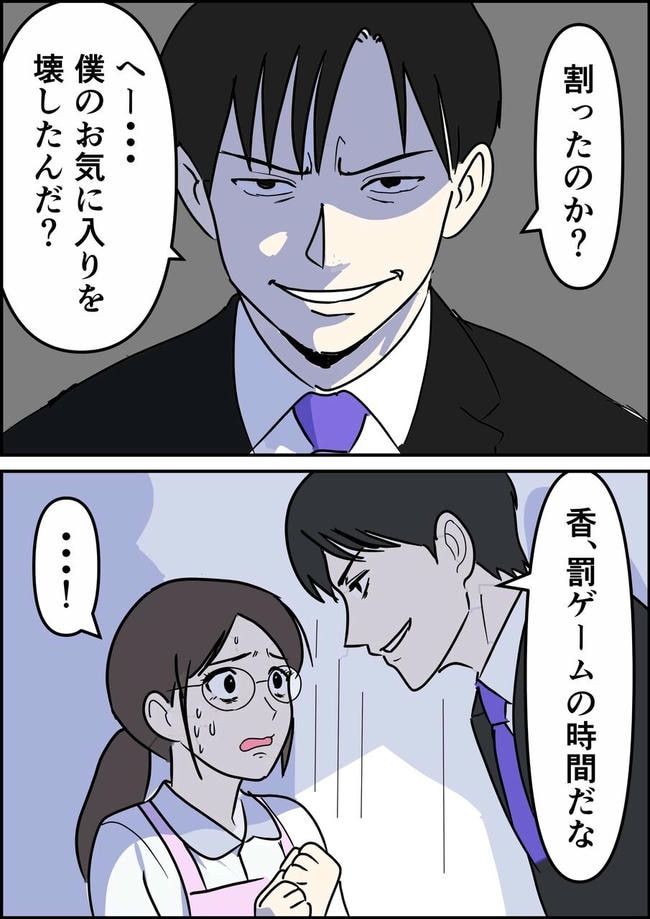 はたけ／罰ゲーム婚