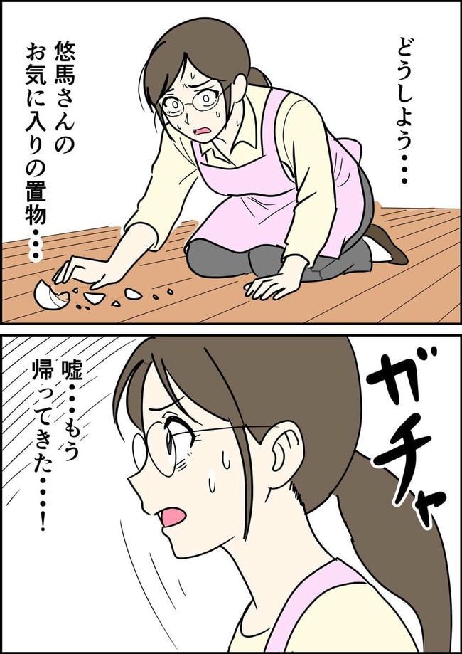 はたけ／罰ゲーム婚
