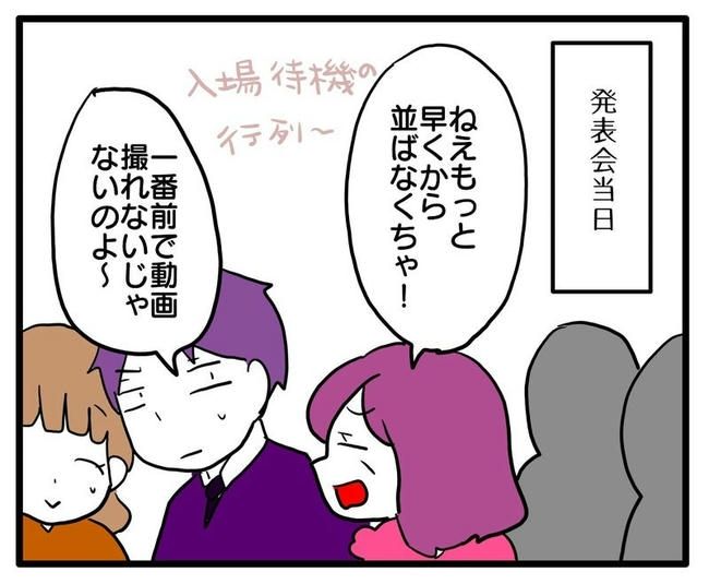 孫の写真でバズる義母／あべかわ