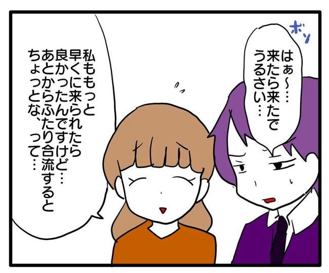 孫の写真でバズる義母／あべかわ