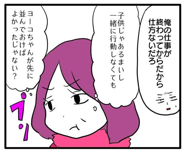 孫の写真でバズる義母／あべかわ