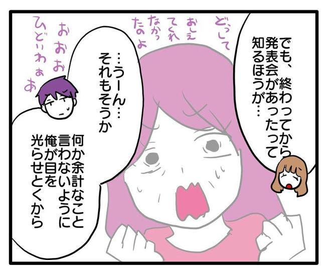 孫の写真でバズる義母／あべかわ