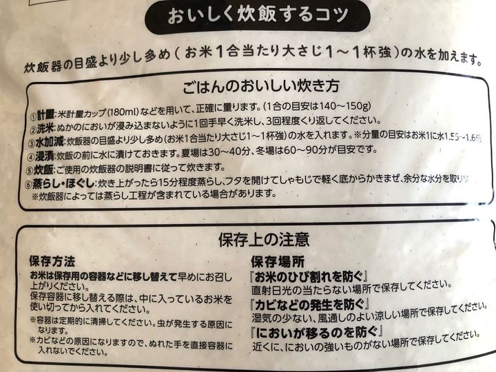 『カルローズ米』ってどうなの？いまさらながら買ってみた