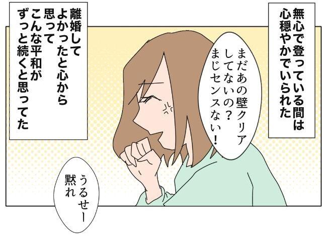 旦那の浮気相手は私の友達 ～2nd SEASON～／エコ