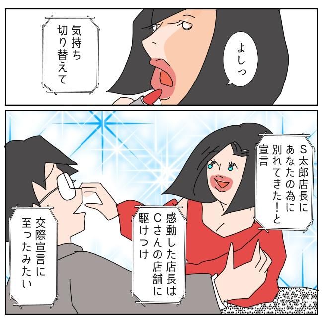 旦那の浮気相手は私の友達 ～2nd SEASON～／エコ