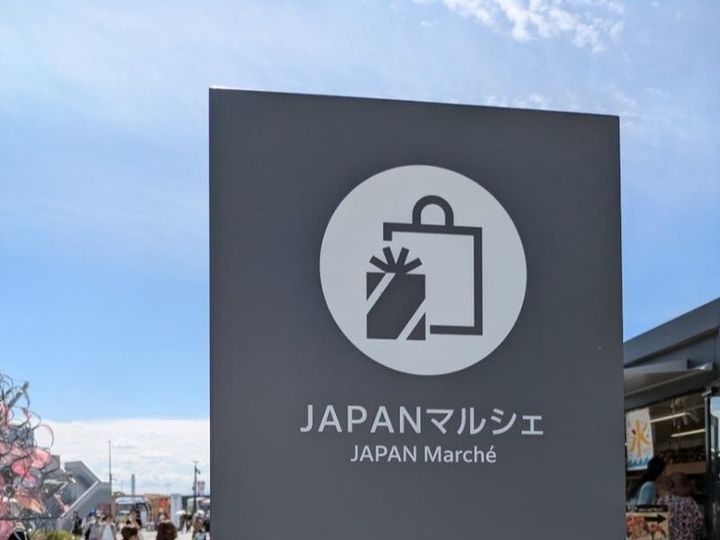 【閉幕前の大混雑関西万博】日本人も欲しくなる！JAPANマルシェ