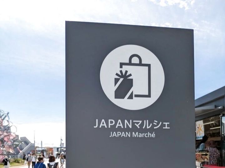 【閉幕前の大混雑関西万博】日本人も欲しくなる！JAPANマルシェ
