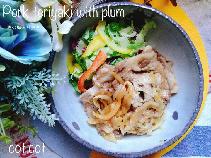 おかずの定番に梅干しをプラス！豚の梅照り焼き