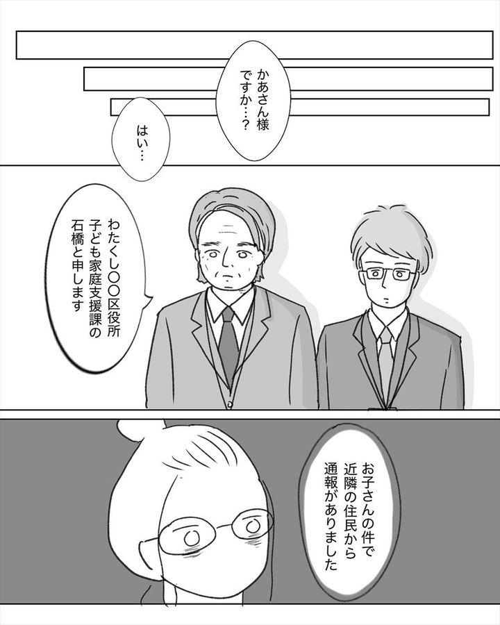 漫画「『良いお母さん』なんかじゃない」のカット（「かあさん」提供）
