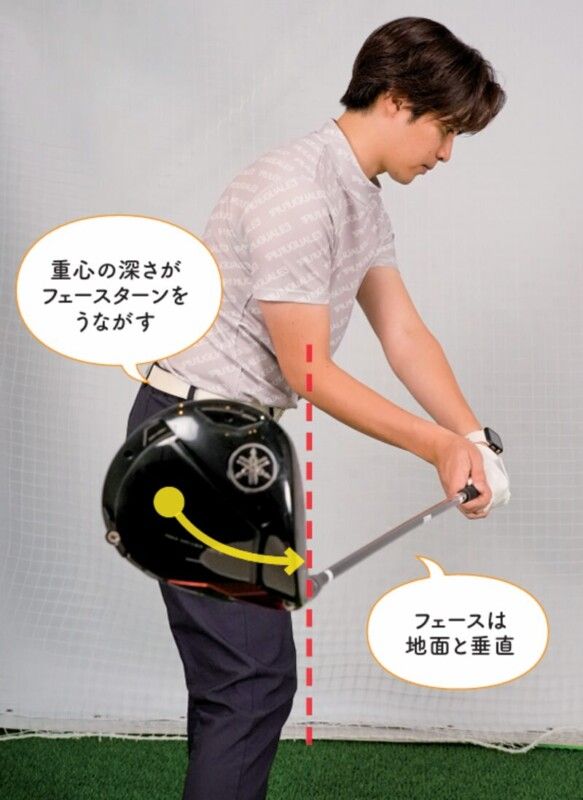 ハーフウェイダウンではフェースは「 地面と垂直」！スクエアでとらえるコツ