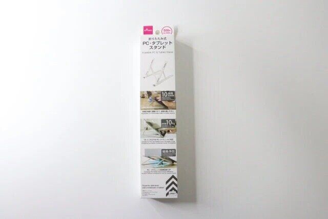ダイソー 折りたたみ式PC・タブレットスタンド（ホワイト） パッケージ