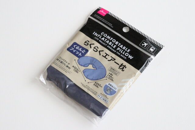 らくらくエアー枕（くるんとフィット） トラベルグッズ