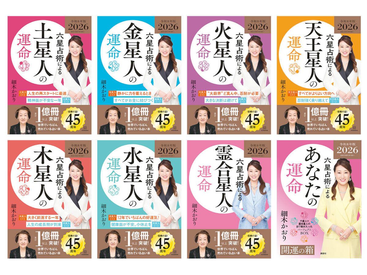 お得♡【占いの世界】 Amazon.co.jp: 占いの世界改訂版(115) 2024年 3/27 号 [雑誌] : 本