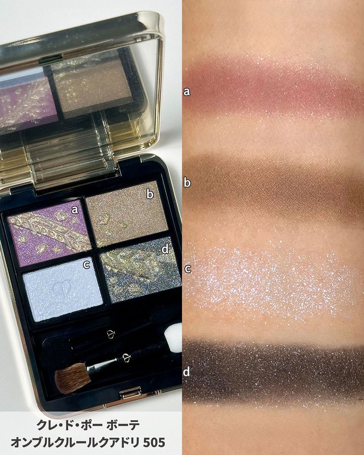 クレ・ド・ポー ボーテ オンブルクルールクアドリ2