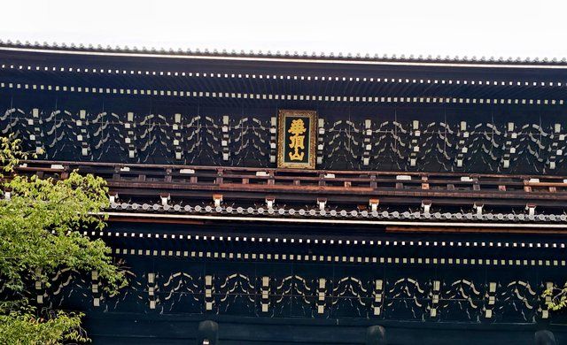 「華頂山」と書かれた三門の扁額