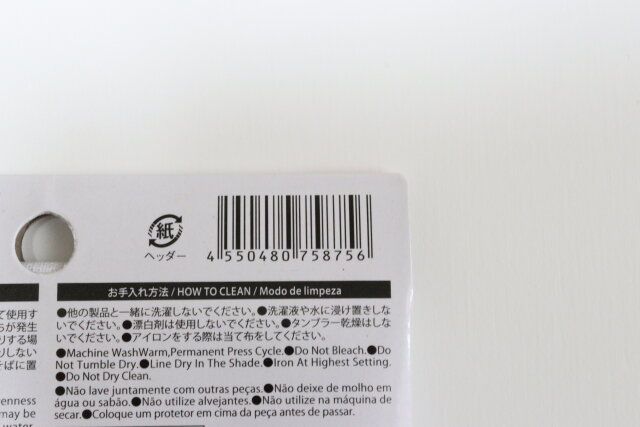 手ぬぐい（相撲単色） JANコード