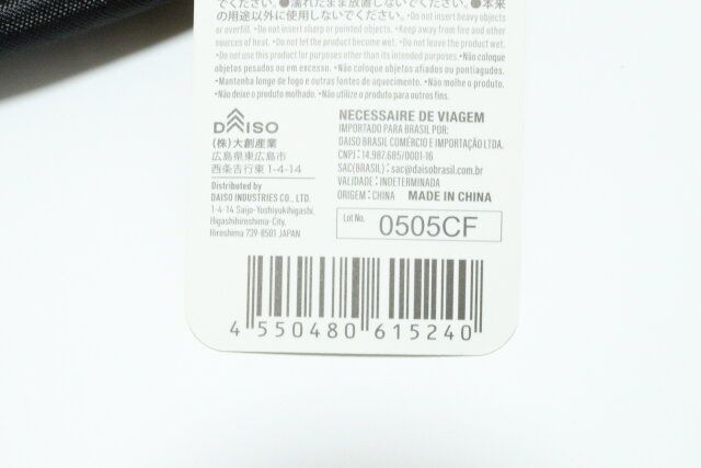 トラベルポーチ JANコード