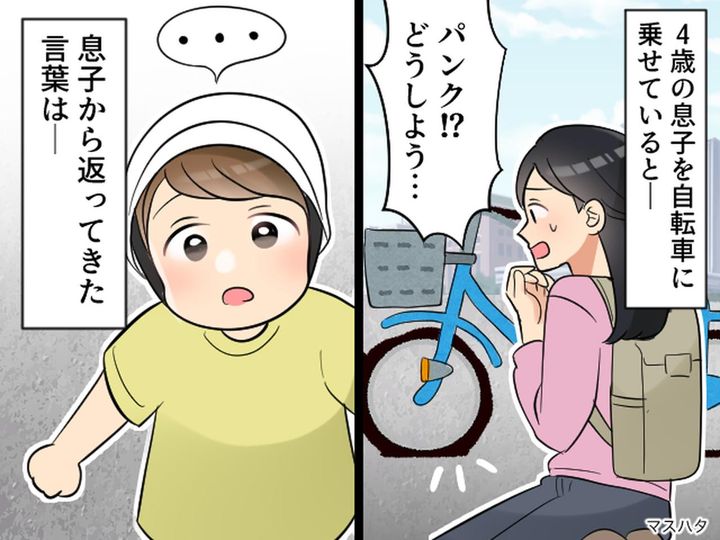 画像: 道半ばで自転車がパンク。「息子が泣き出したらどうしよう」焦る私 → 返ってきた『思わぬ一言』に感激