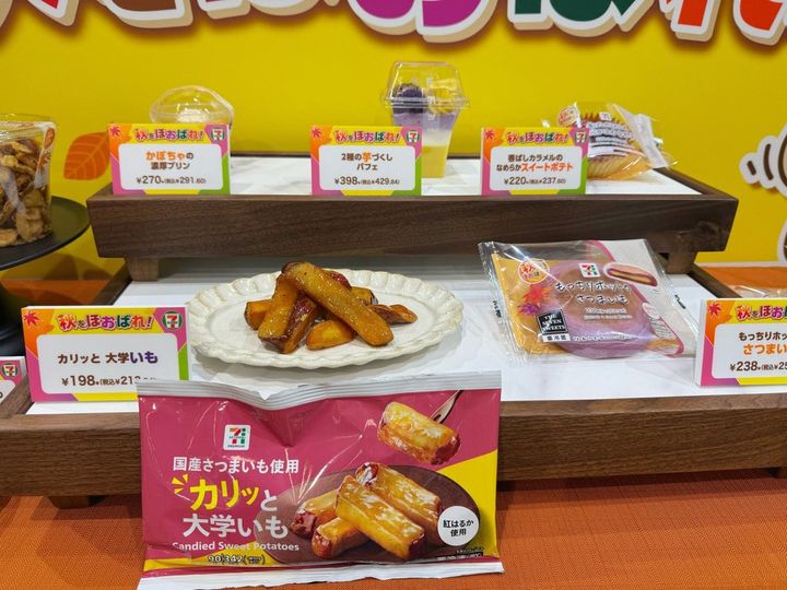 豪華な30商品展開！「秋をほおばれ！」フェア