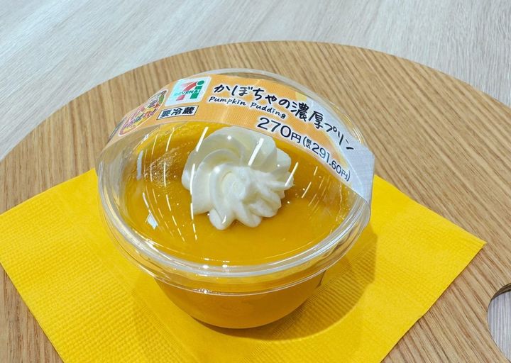 かぼちゃの濃厚プリン