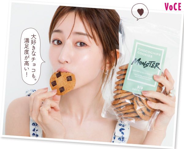 大好きなチョコも。満足度が高い！CHOCOCHIPS COOKIES【Monster】