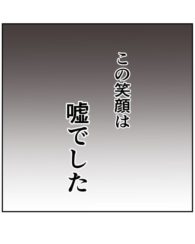 1300万円の嘘