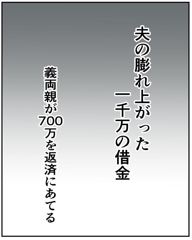 1300万円の嘘