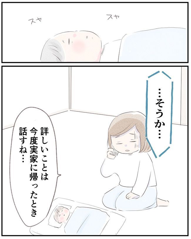1300万円の嘘
