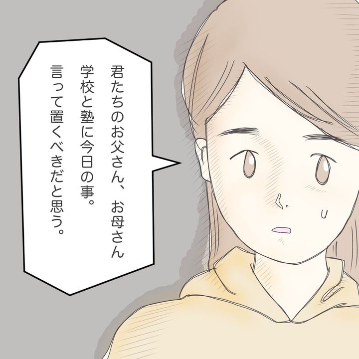 ままぽぽ／公園おじさん