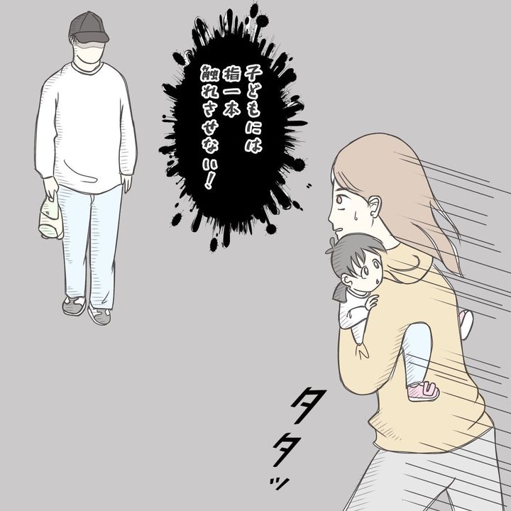 ままぽぽ／公園おじさん