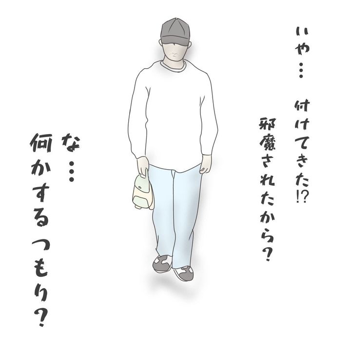 ままぽぽ／公園おじさん