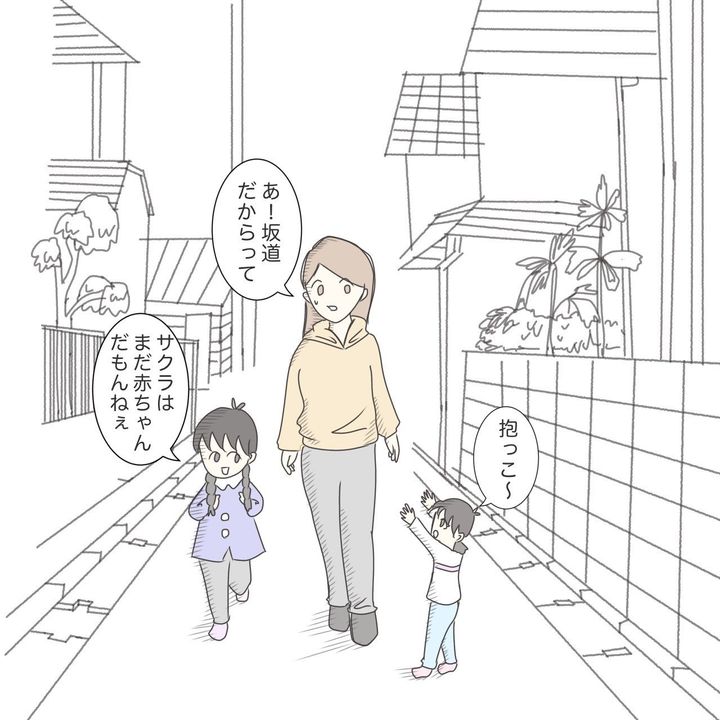 ままぽぽ／公園おじさん