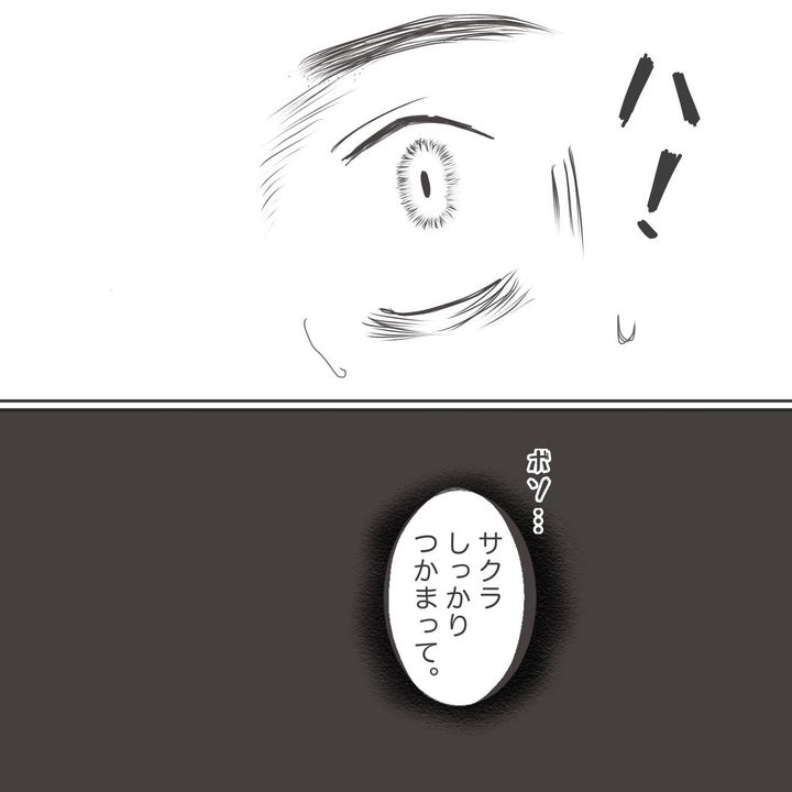 ままぽぽ／公園おじさん